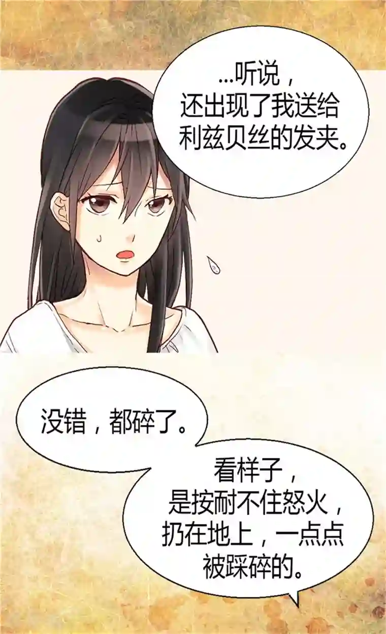 异世界皇妃第72话 活命的交易