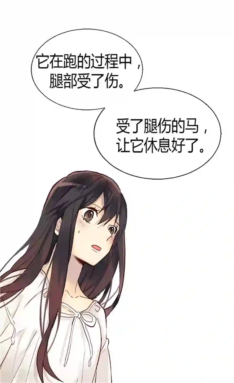 异世界皇妃第72话 活命的交易