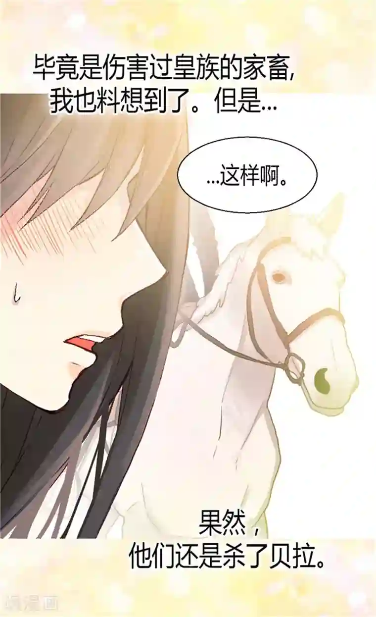 异世界皇妃第72话 活命的交易