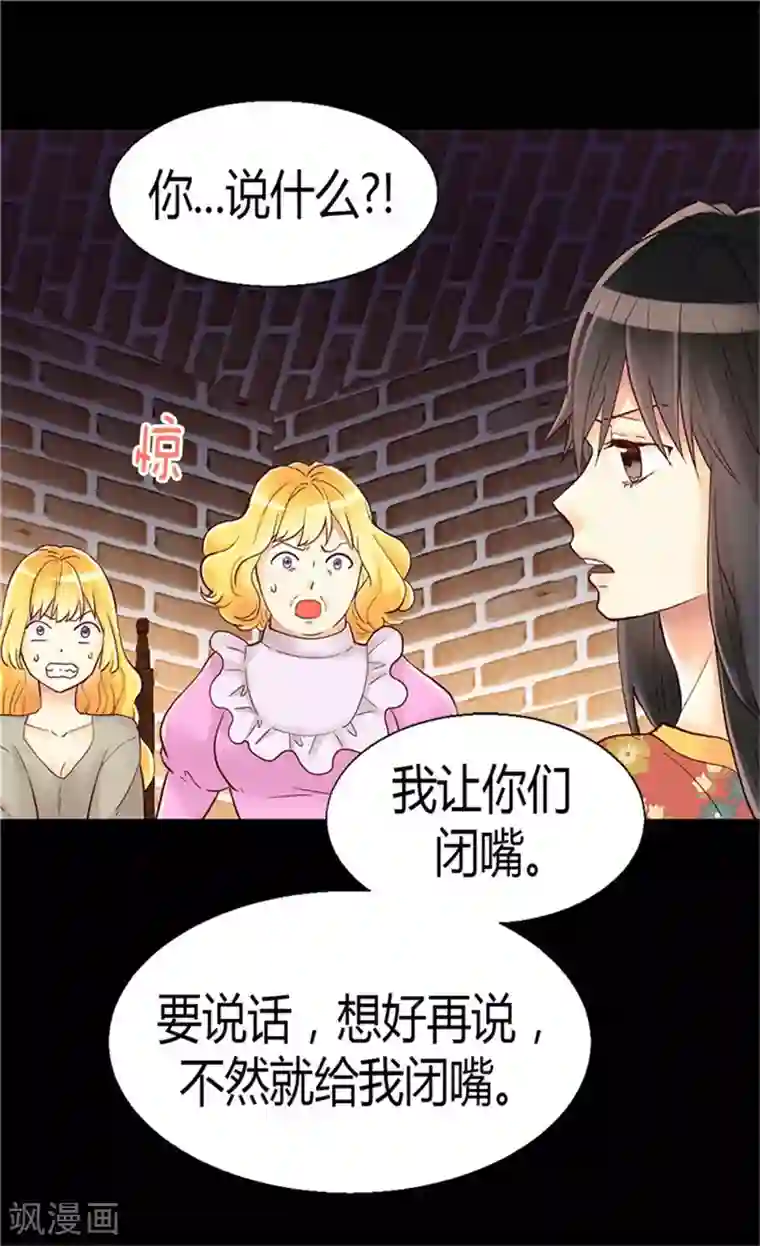 异世界皇妃第73话 交易的代价