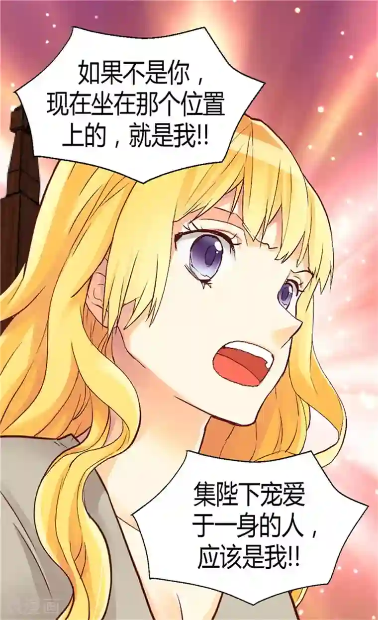 异世界皇妃第73话 交易的代价