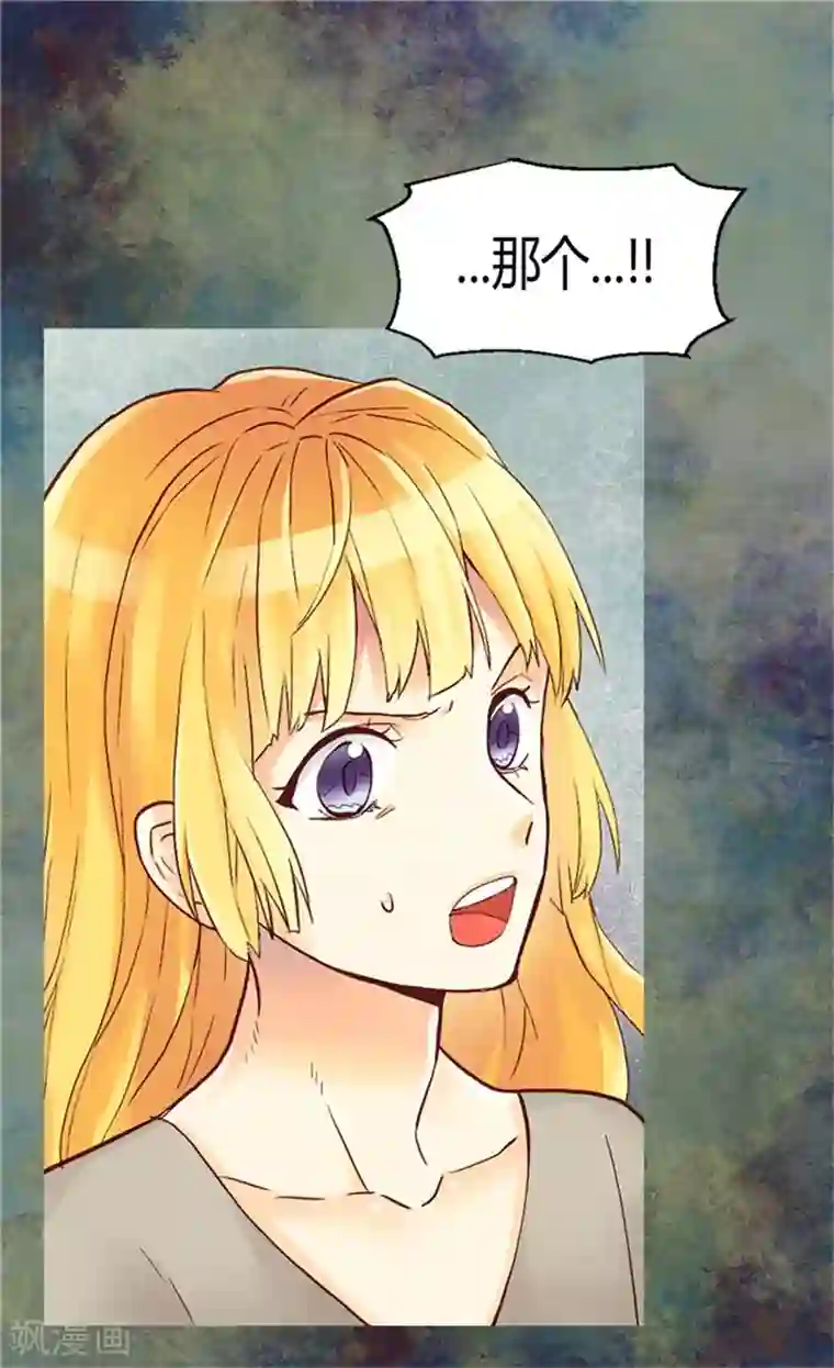 异世界皇妃第73话 交易的代价