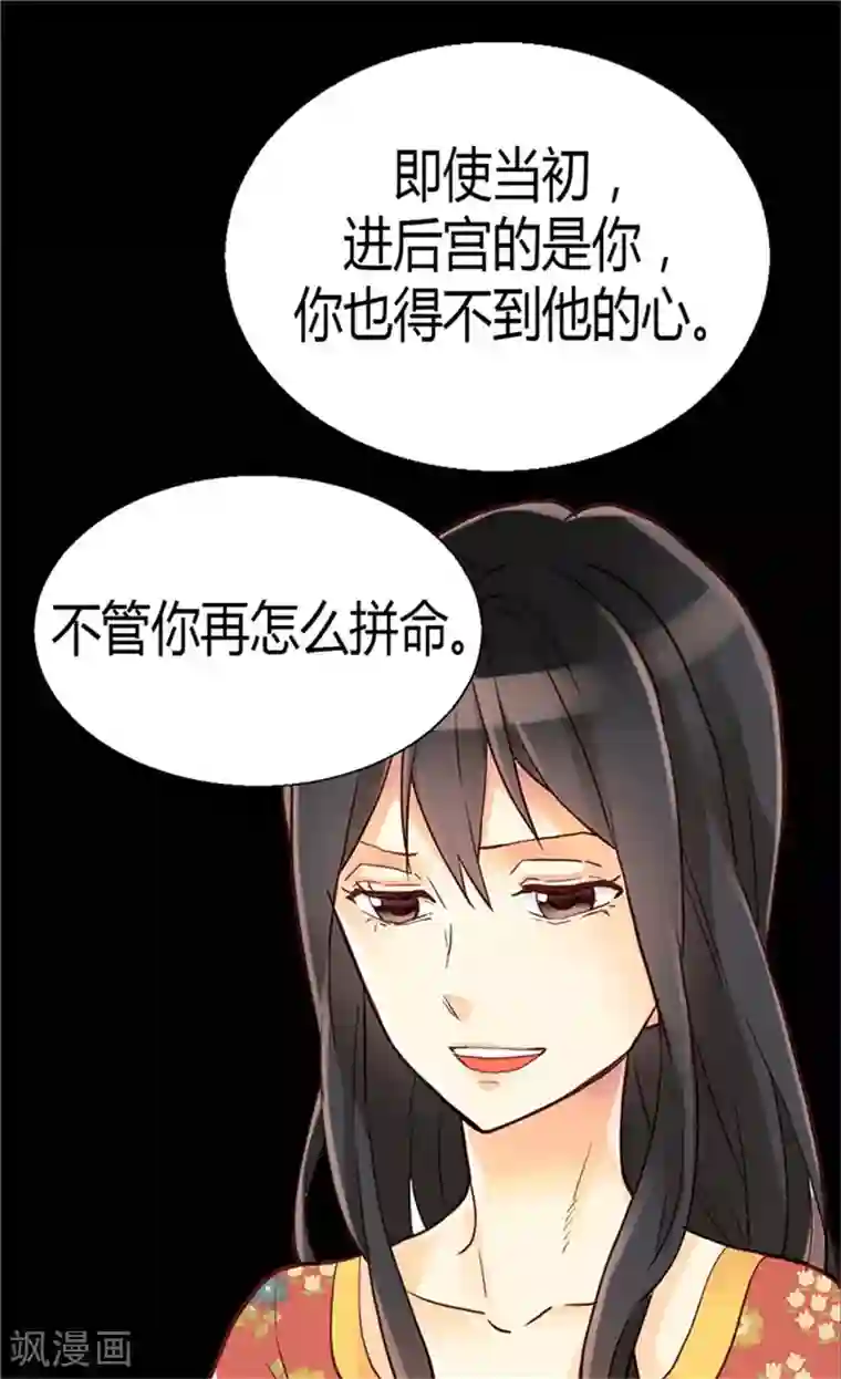 异世界皇妃第73话 交易的代价