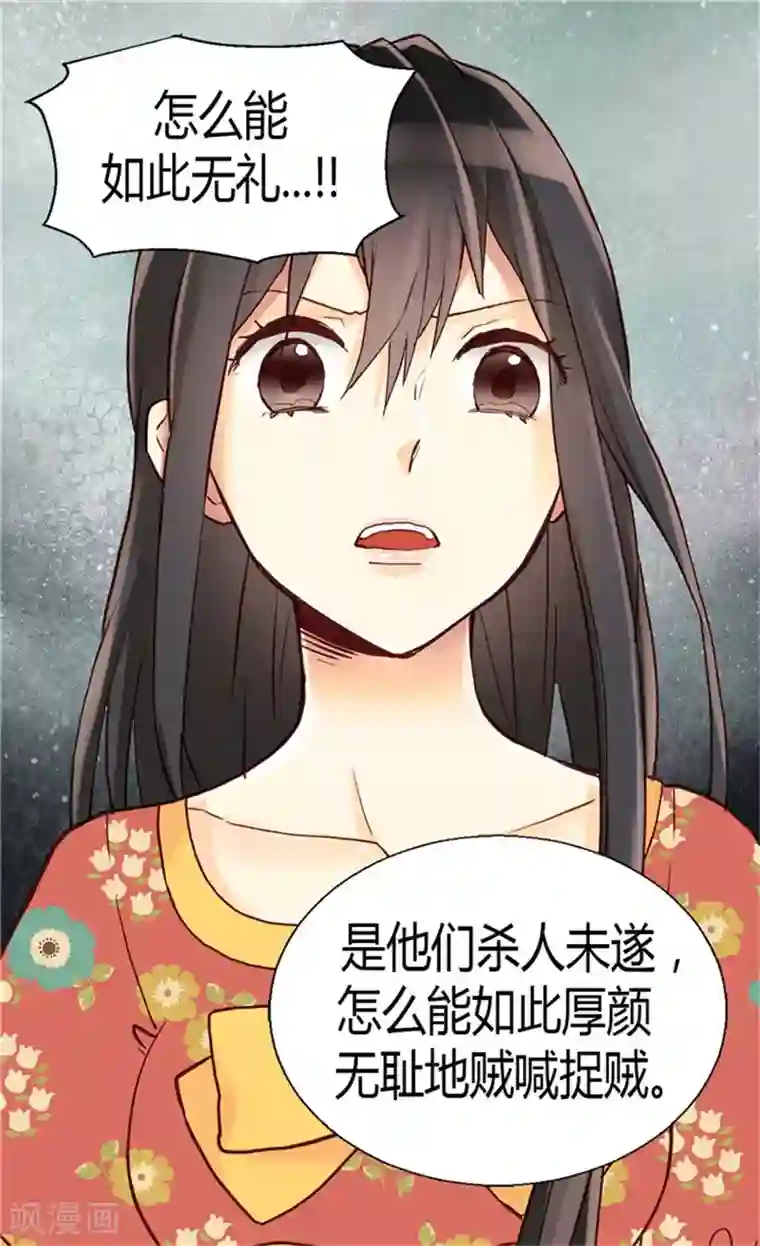 异世界皇妃第73话 交易的代价