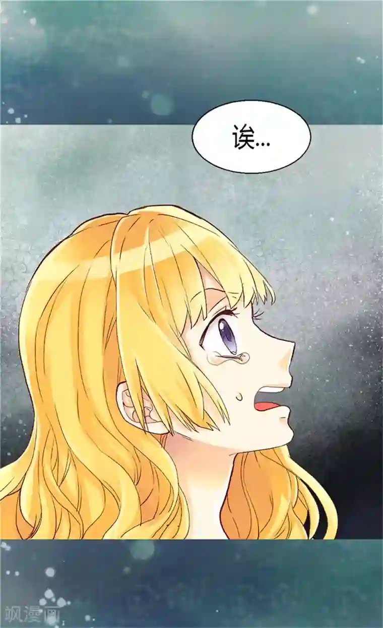 异世界皇妃第73话 交易的代价