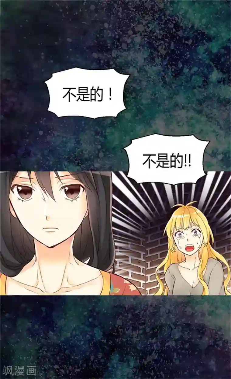 异世界皇妃第73话 交易的代价