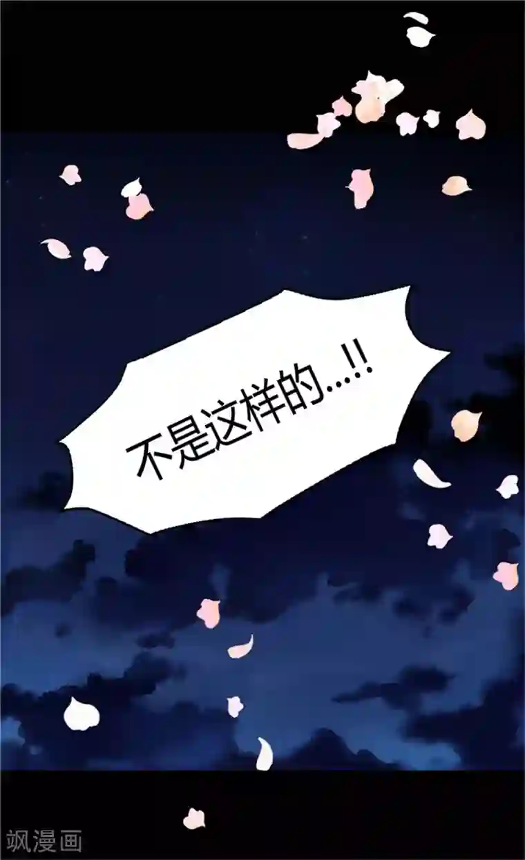 异世界皇妃第73话 交易的代价