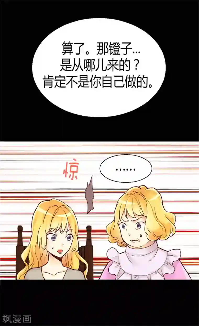 异世界皇妃第73话 交易的代价