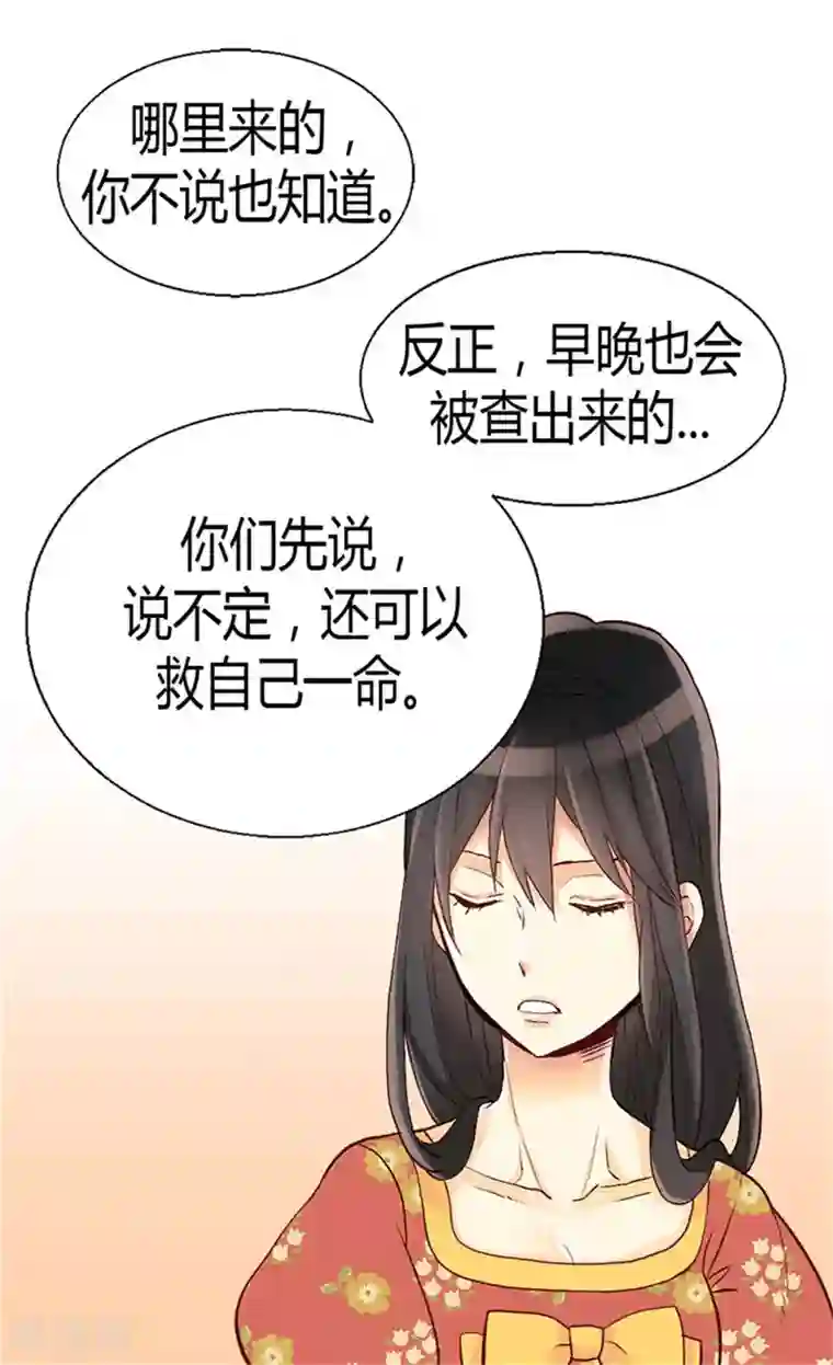 异世界皇妃第73话 交易的代价