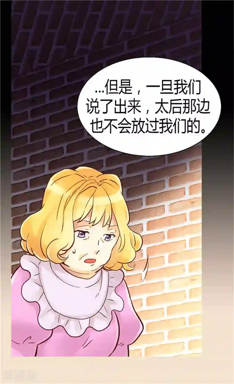 异世界皇妃第73话 交易的代价