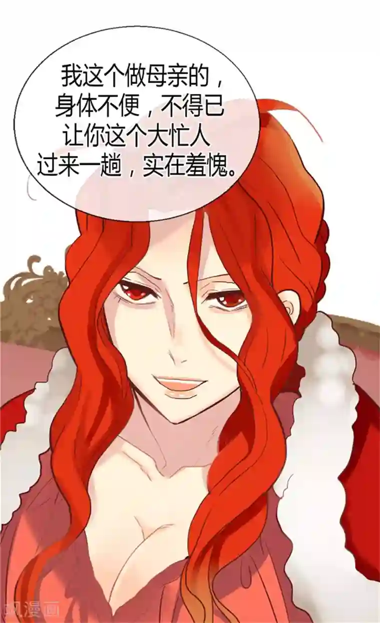 异世界皇妃第74话 陛下会来救我的