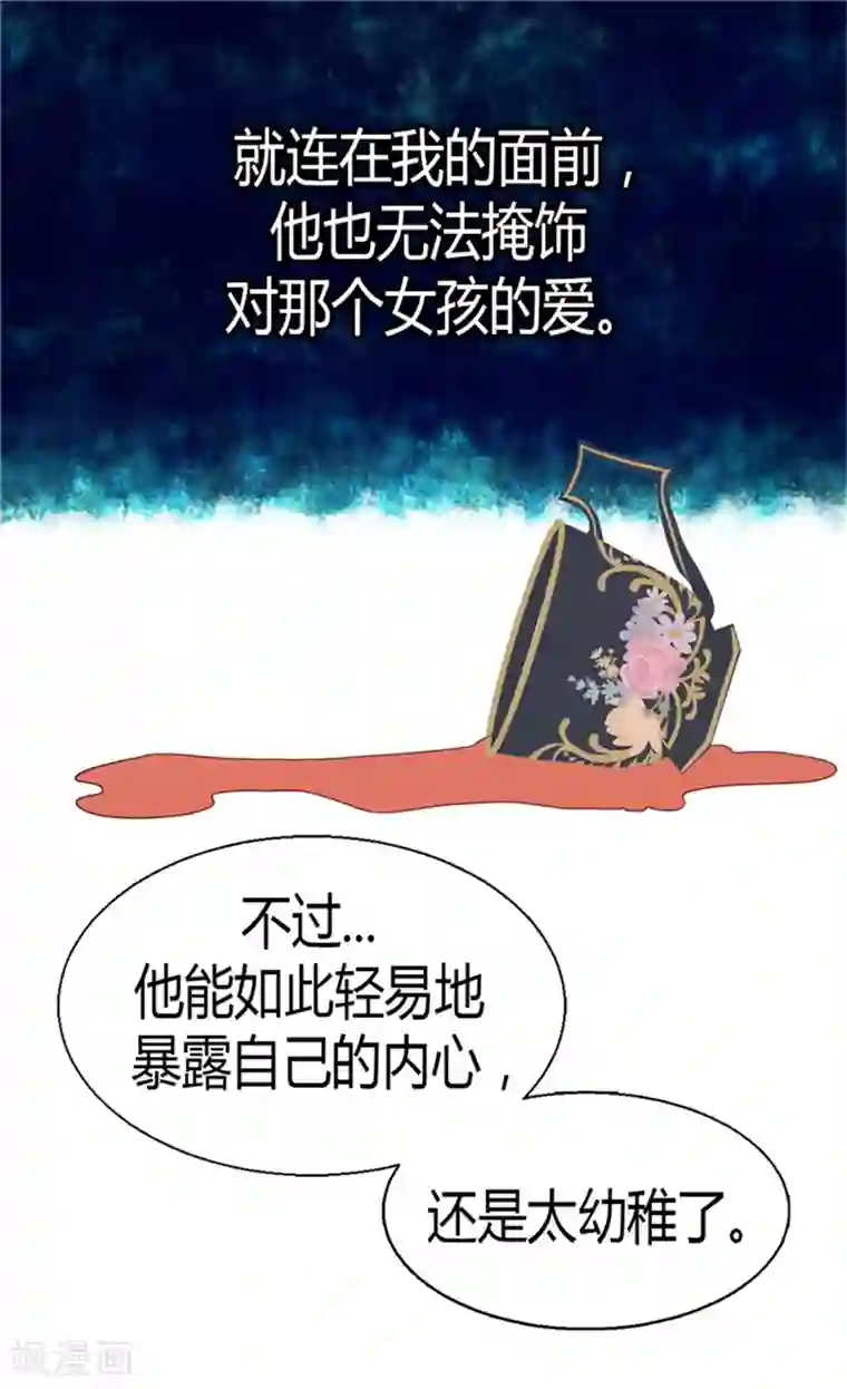 异世界皇妃第74话 陛下会来救我的