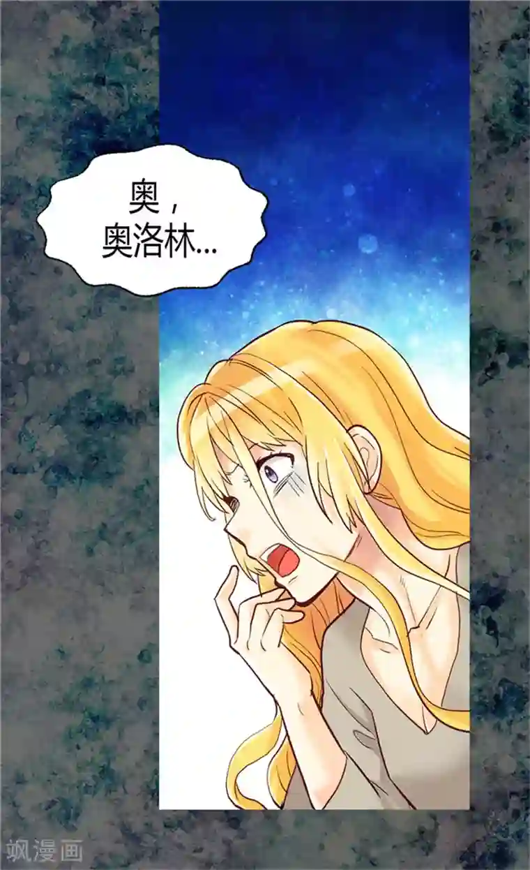 异世界皇妃第74话 陛下会来救我的