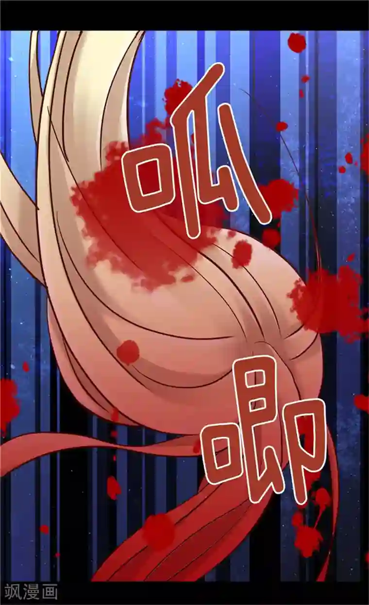 异世界皇妃第74话 陛下会来救我的