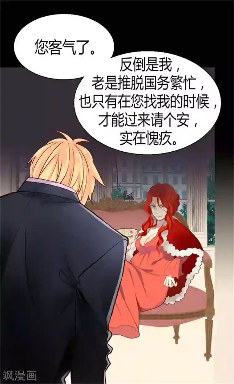 异世界皇妃第74话 陛下会来救我的