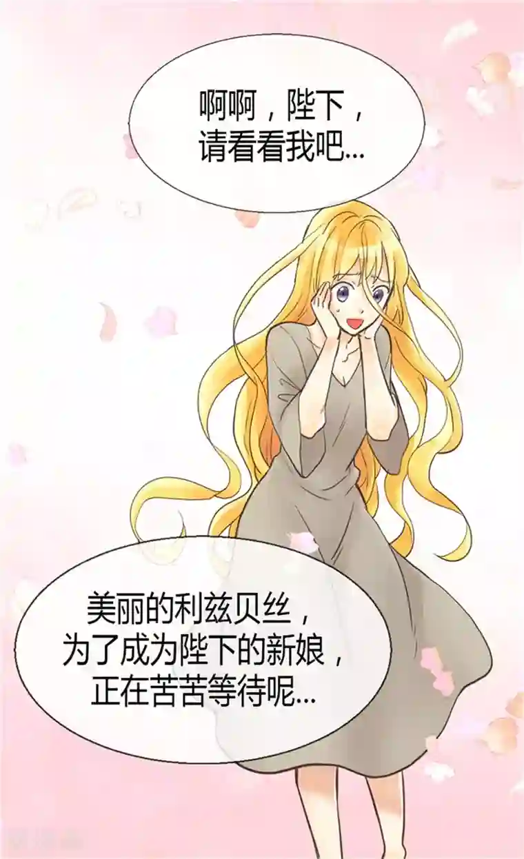 异世界皇妃第74话 陛下会来救我的