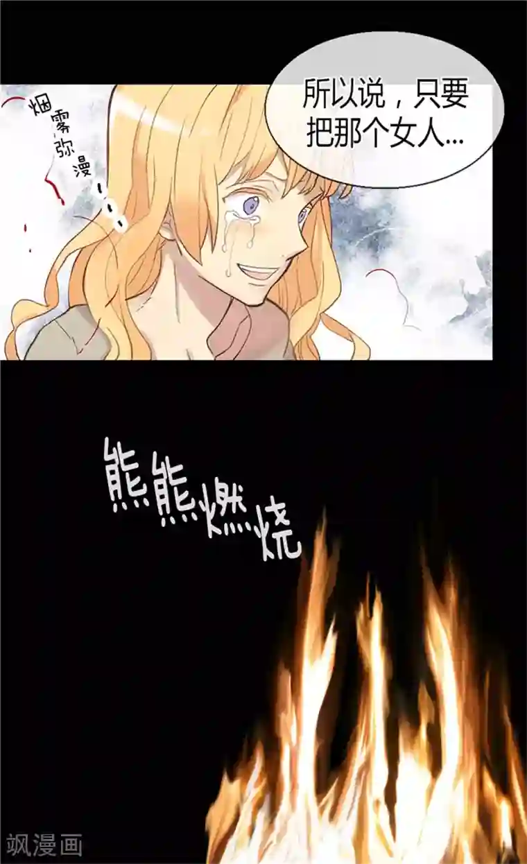 异世界皇妃第74话 陛下会来救我的