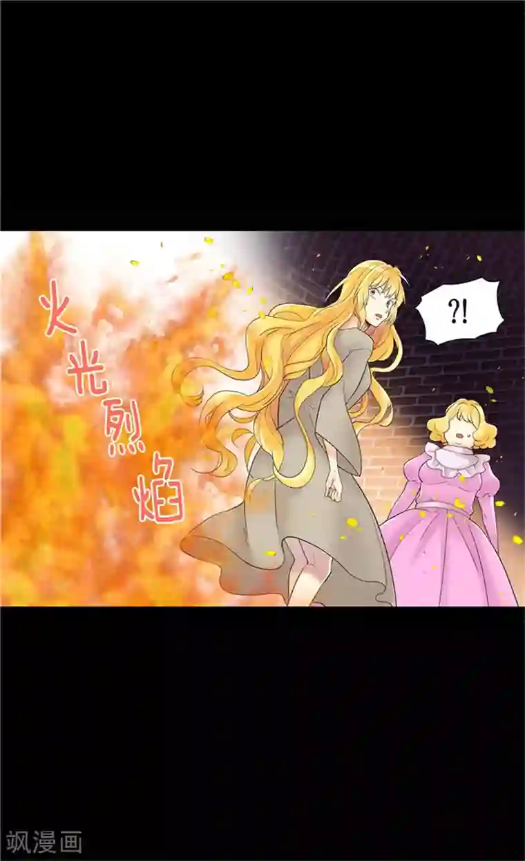 异世界皇妃第74话 陛下会来救我的