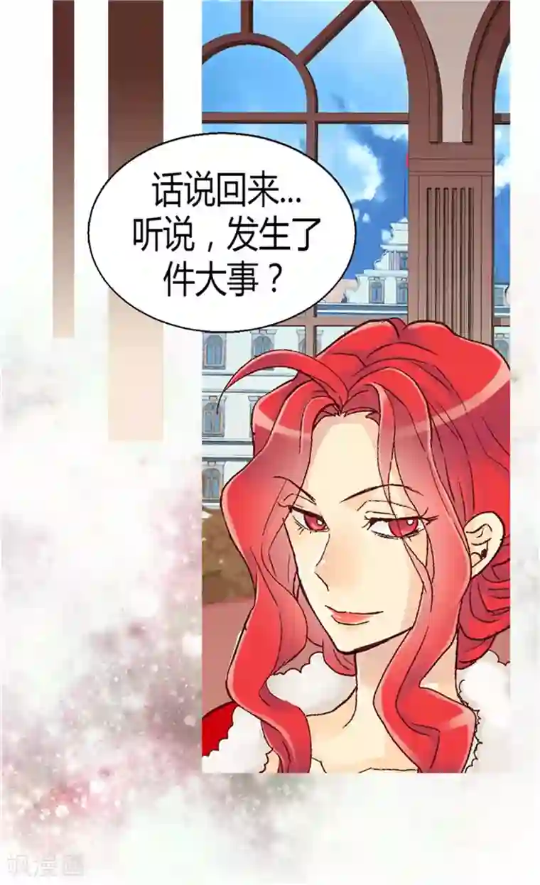 异世界皇妃第74话 陛下会来救我的