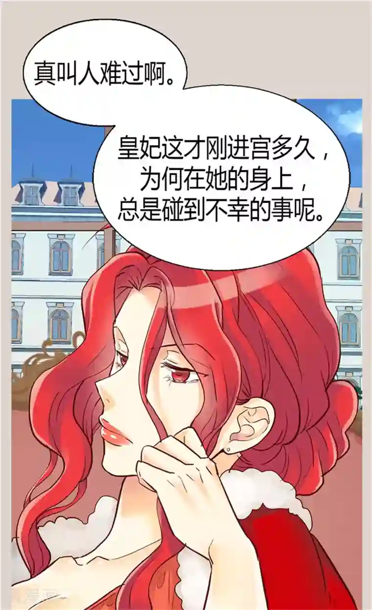 异世界皇妃第74话 陛下会来救我的