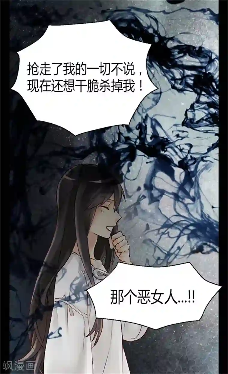 异世界皇妃第75话 地狱的火焰