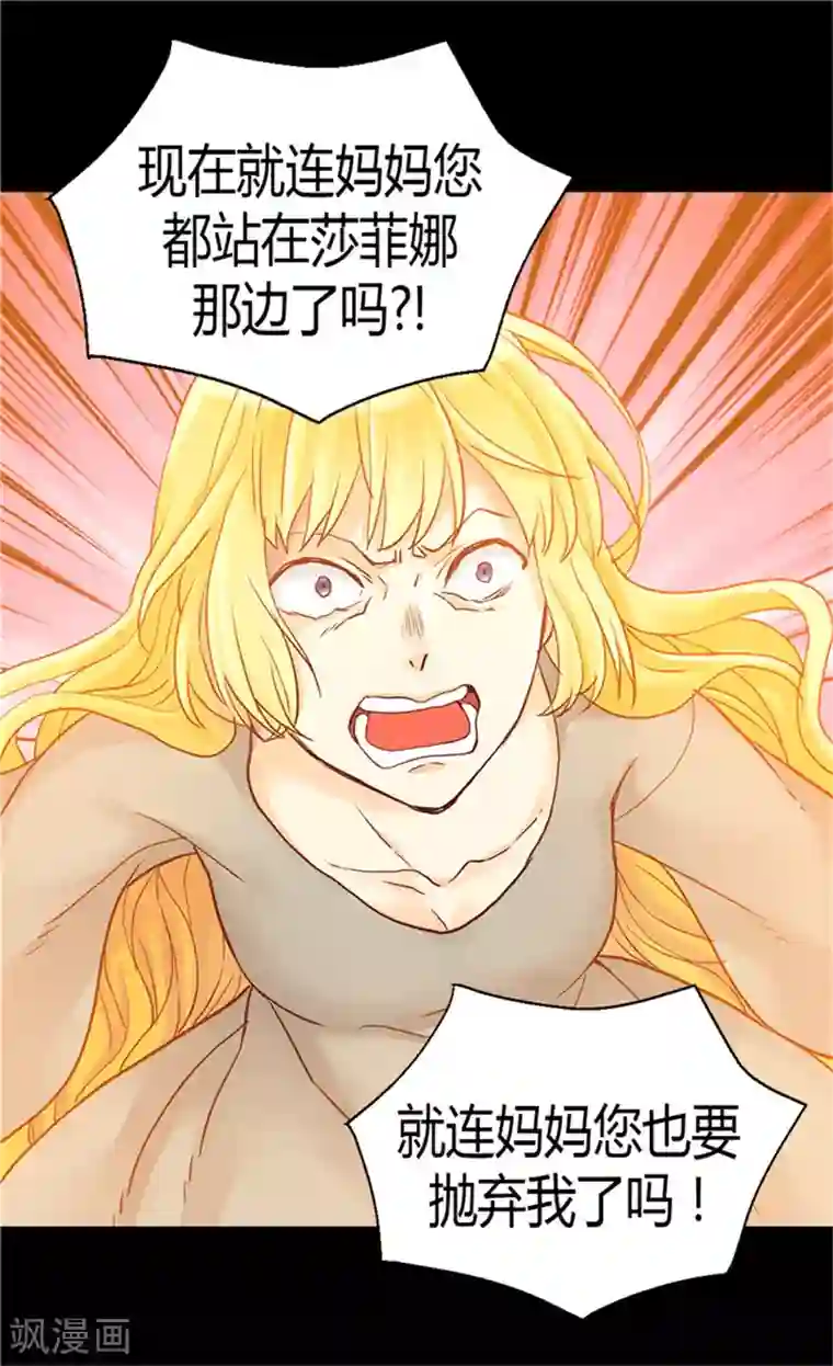 异世界皇妃第75话 地狱的火焰