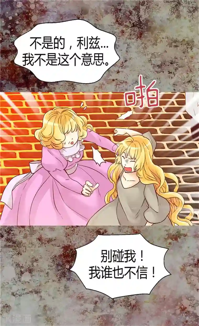 异世界皇妃第75话 地狱的火焰