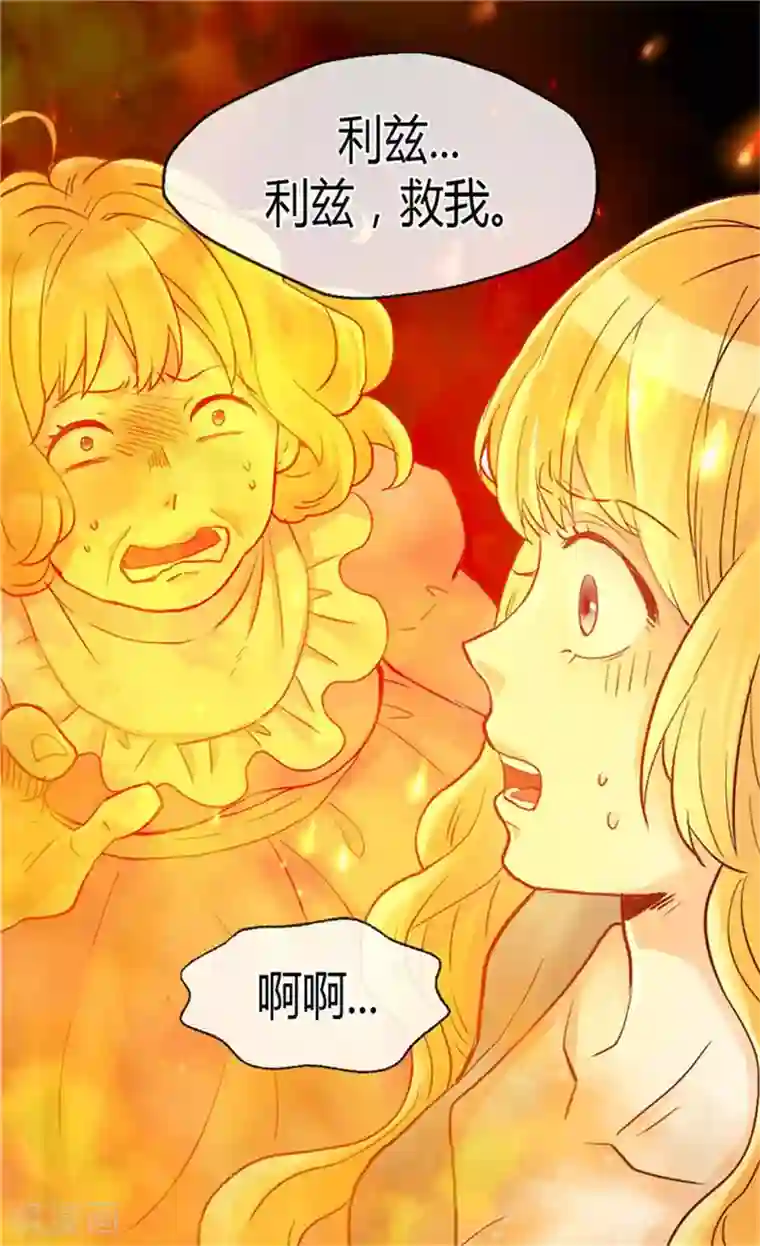 异世界皇妃第75话 地狱的火焰