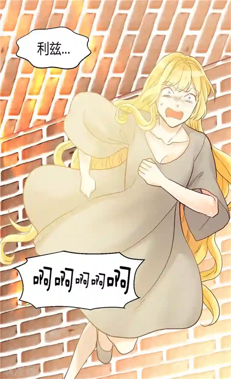 异世界皇妃第75话 地狱的火焰