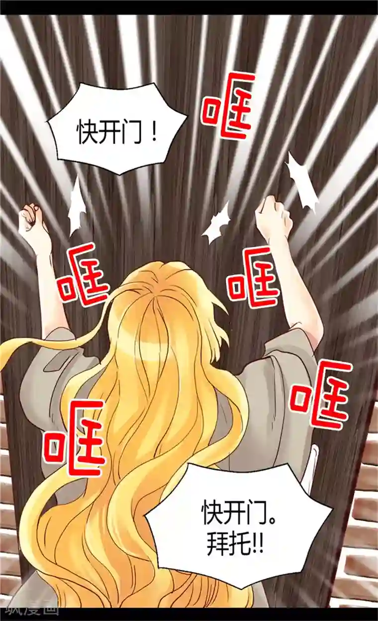 异世界皇妃第75话 地狱的火焰