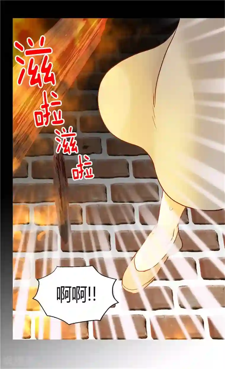 异世界皇妃第75话 地狱的火焰