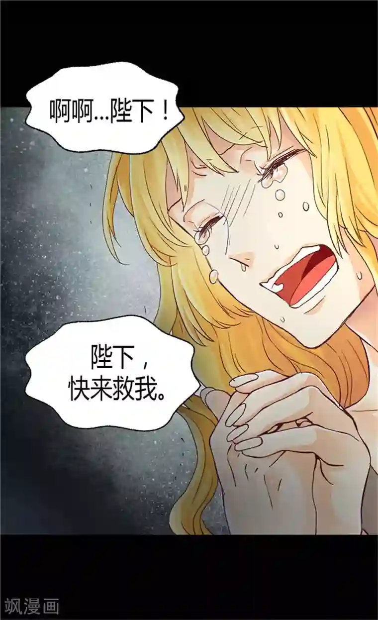 异世界皇妃第75话 地狱的火焰
