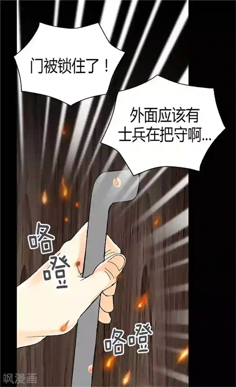 异世界皇妃第75话 地狱的火焰