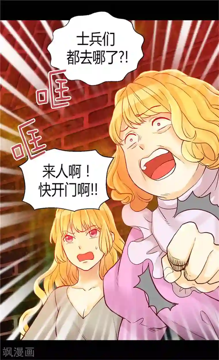 异世界皇妃第75话 地狱的火焰