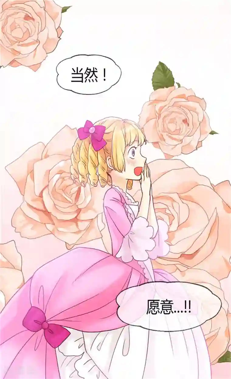 异世界皇妃第76话 一见钟情