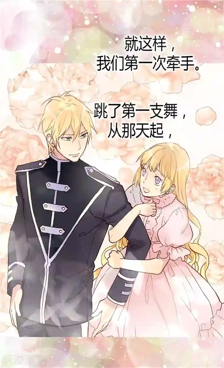 异世界皇妃第76话 一见钟情