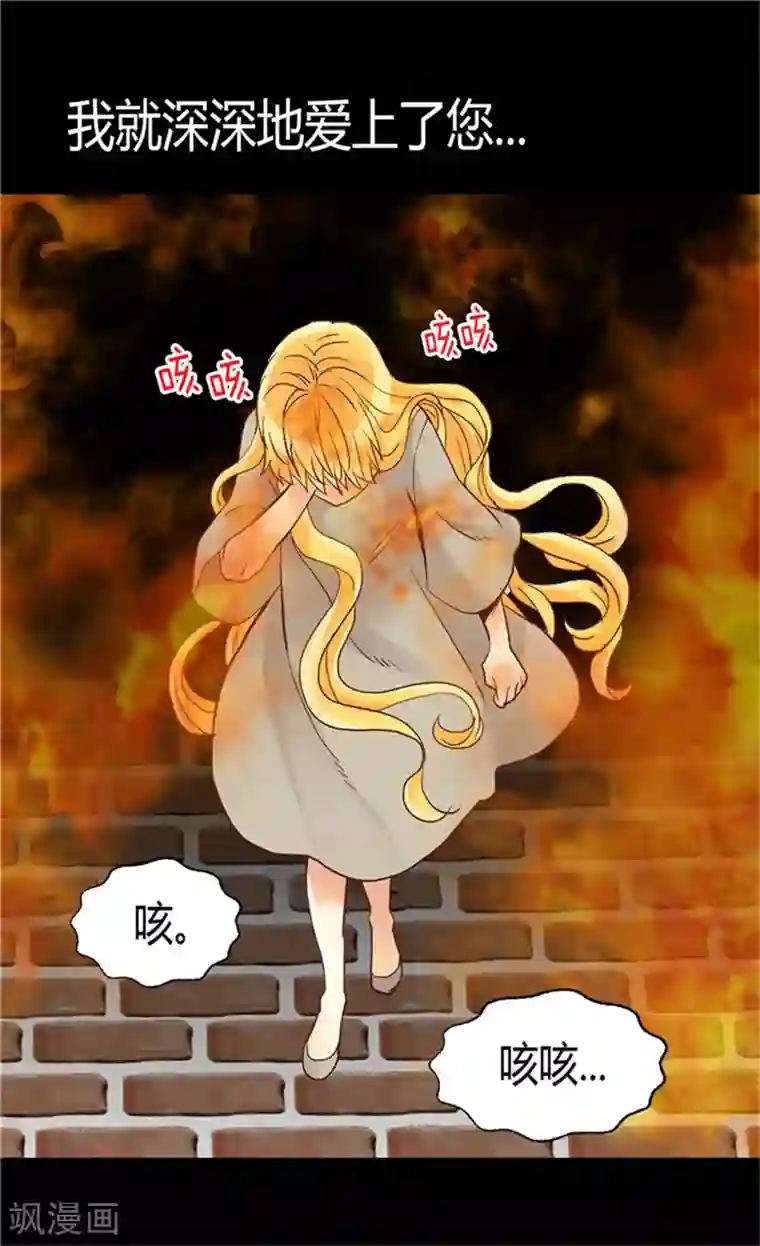 异世界皇妃第76话 一见钟情