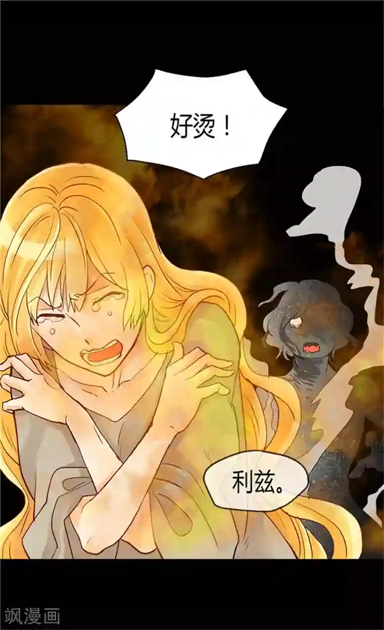 异世界皇妃第76话 一见钟情