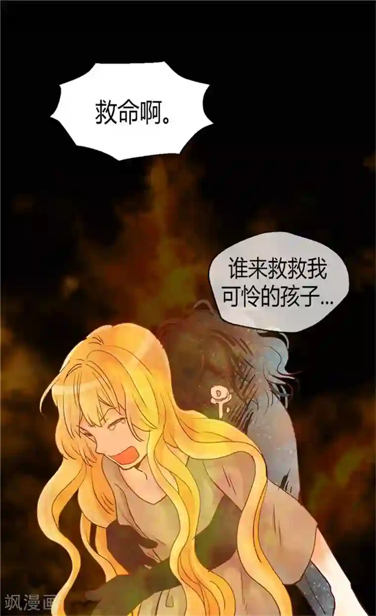 异世界皇妃第76话 一见钟情