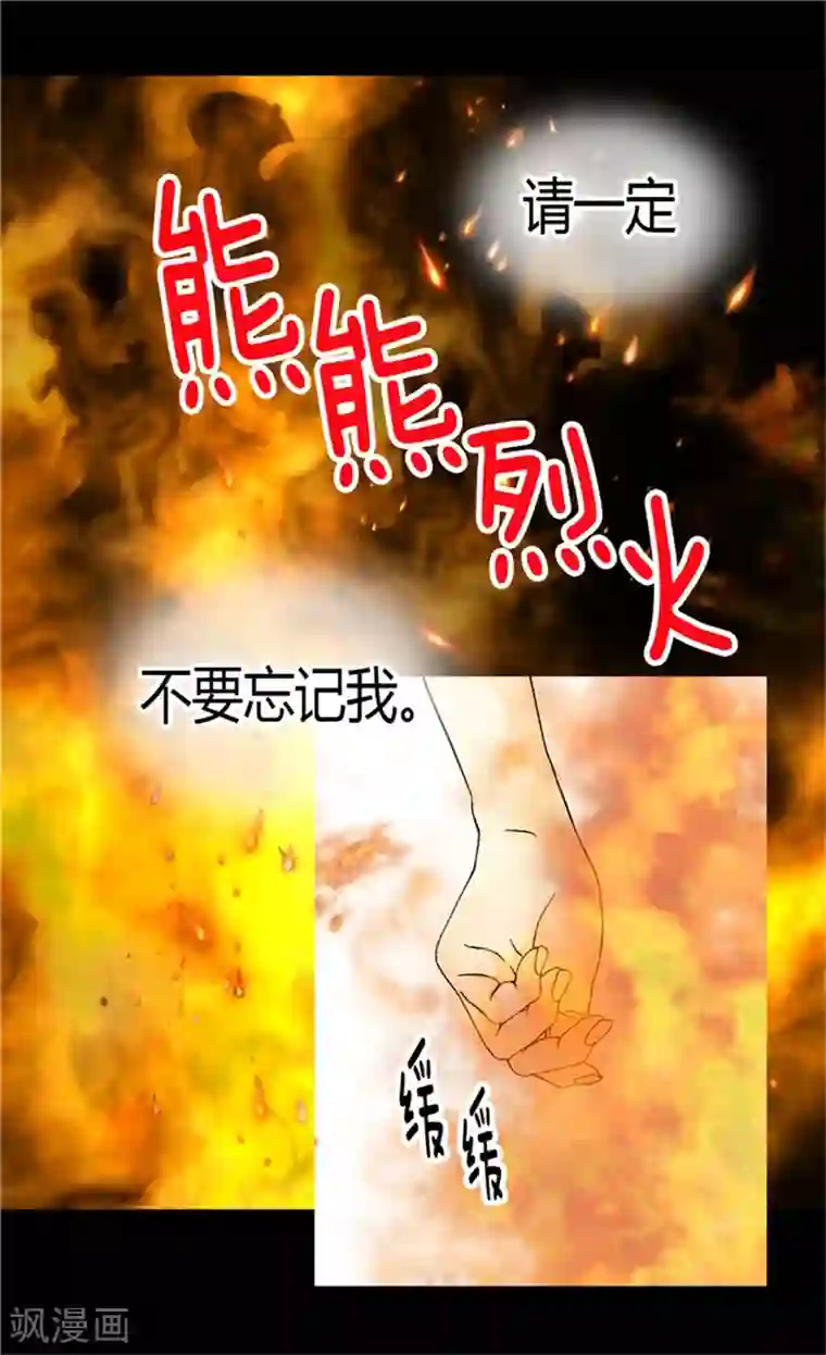 异世界皇妃第76话 一见钟情