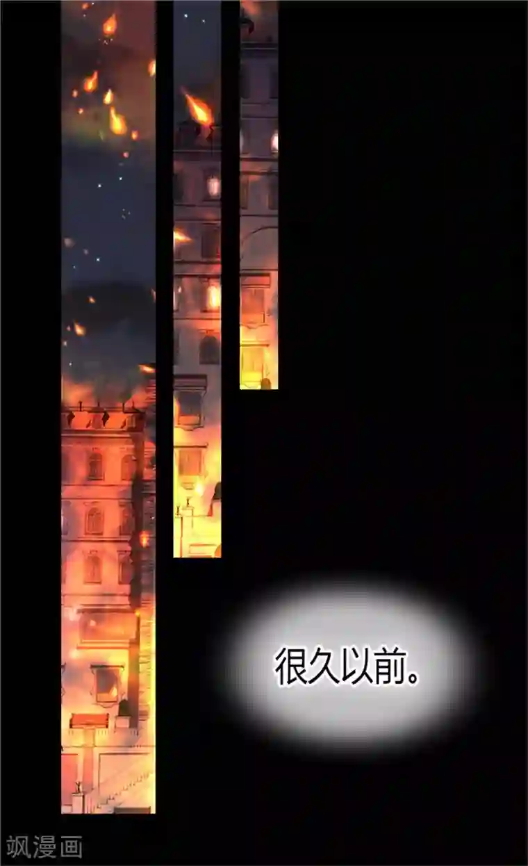 异世界皇妃第76话 一见钟情