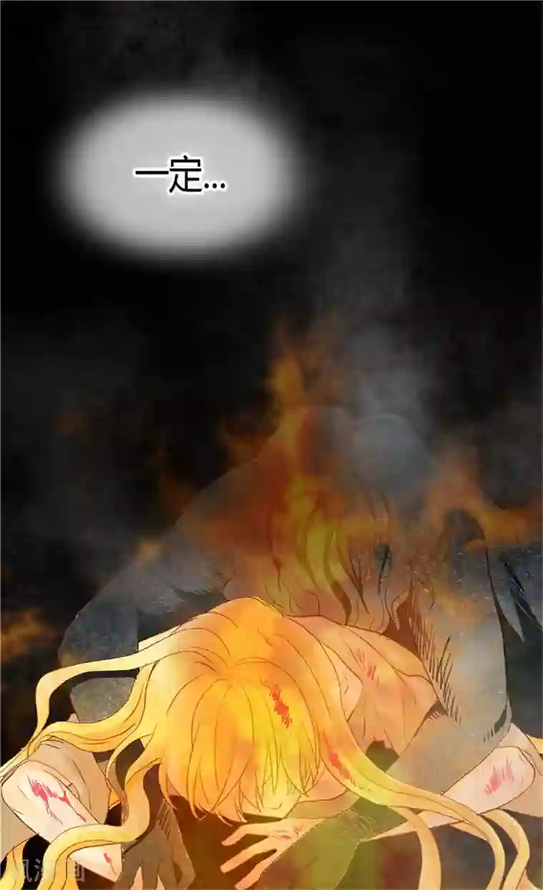 异世界皇妃第76话 一见钟情