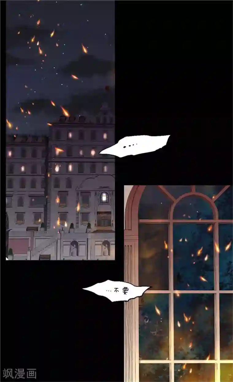 异世界皇妃第76话 一见钟情