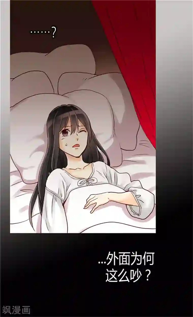 异世界皇妃第76话 一见钟情