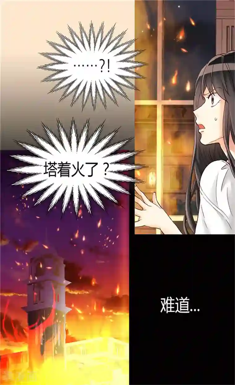 异世界皇妃第76话 一见钟情