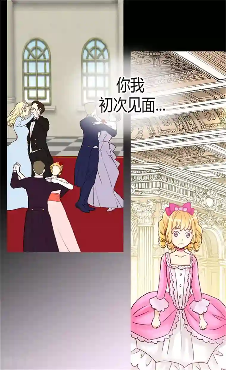 异世界皇妃第76话 一见钟情