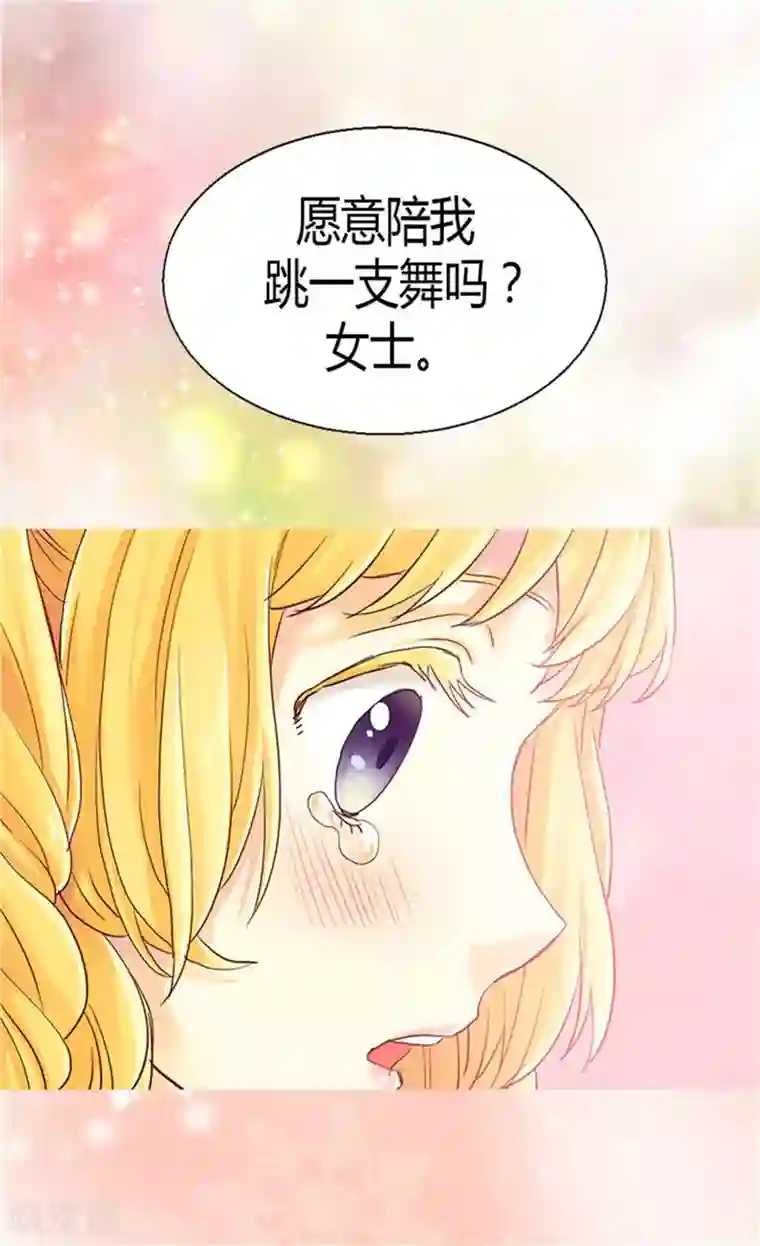 异世界皇妃第76话 一见钟情