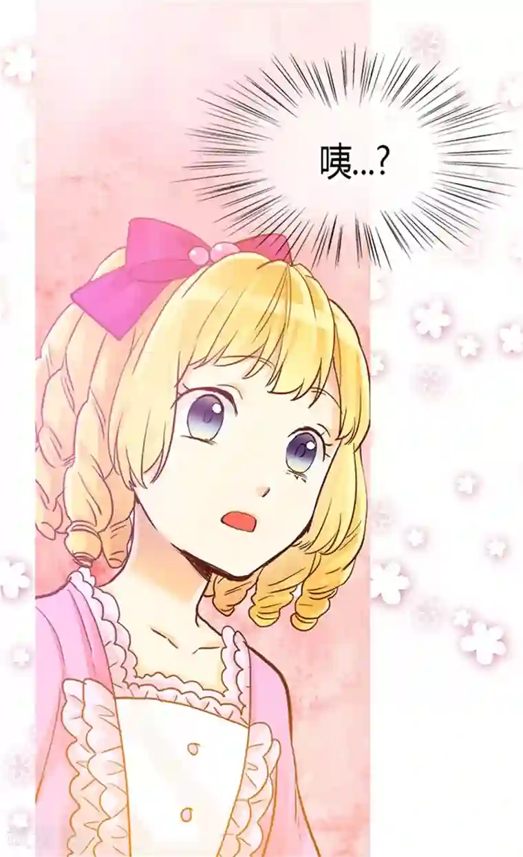 异世界皇妃第76话 一见钟情