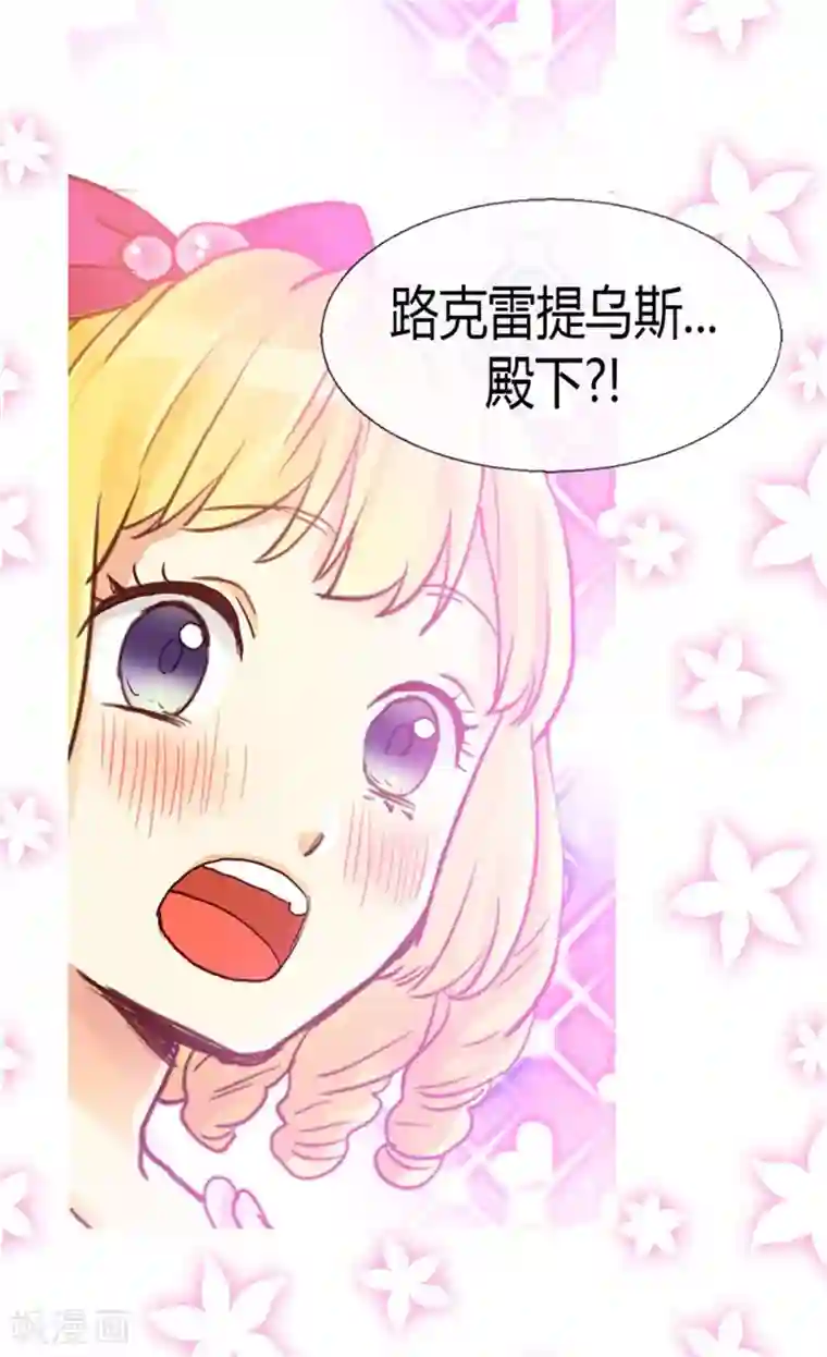 异世界皇妃第76话 一见钟情