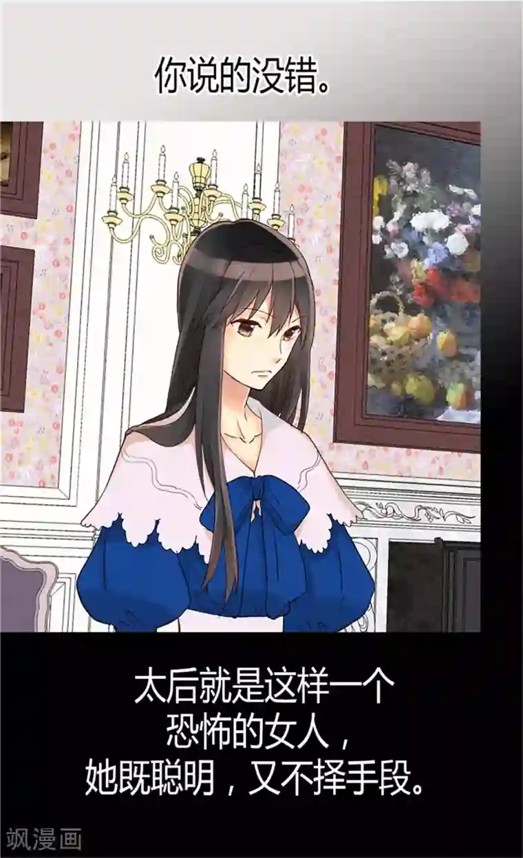 异世界皇妃第77话 发自内心的恐惧